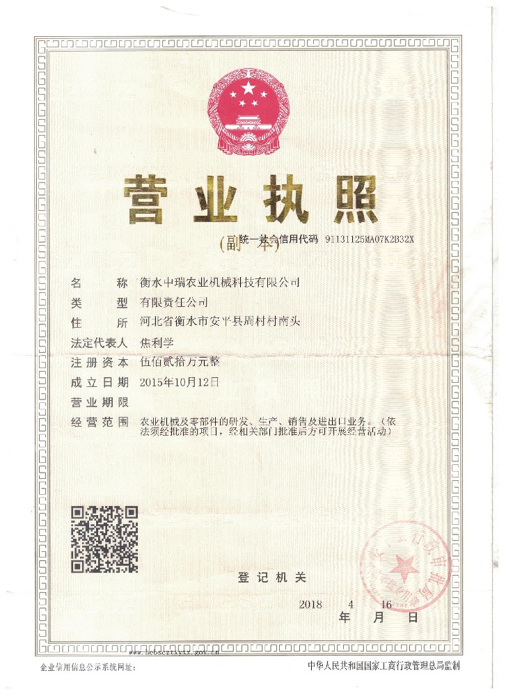 營業執照